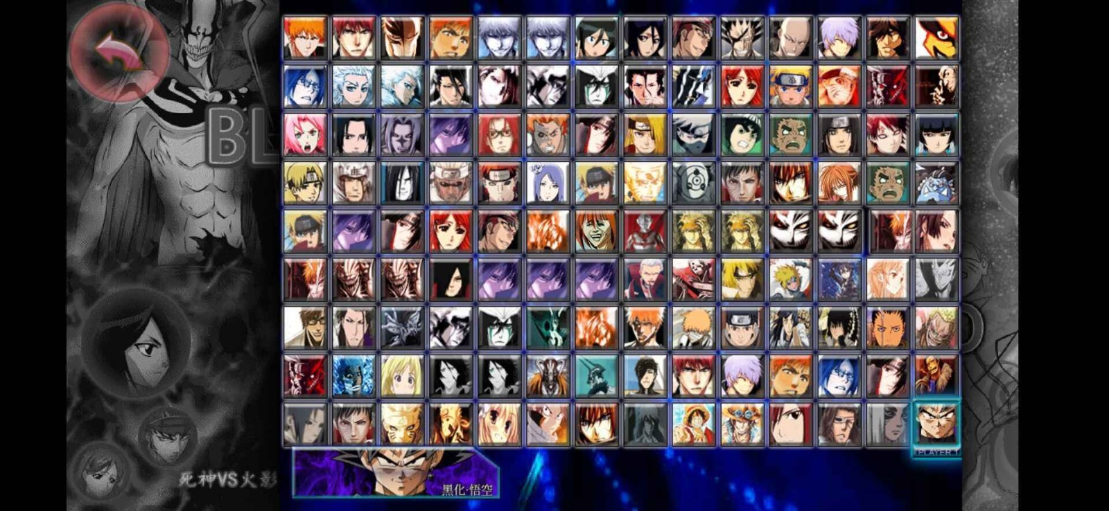 死神vs火影绊截图3