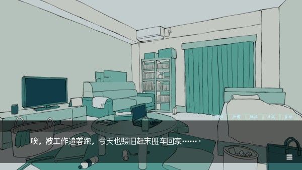 被人外跟踪狂绑架了安卓版