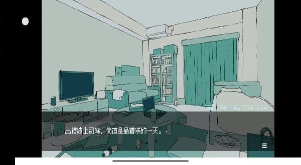 被人外跟踪狂绑架了安卓版