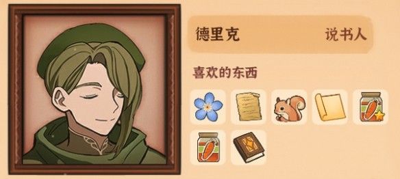 火山的女儿再度重逢版本