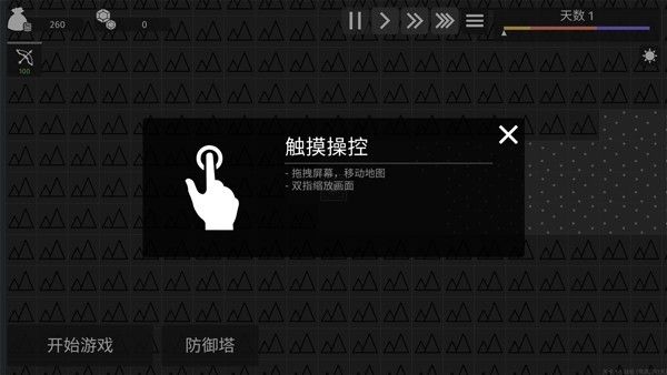 极简塔防手机完整版 极简塔防手机完整版