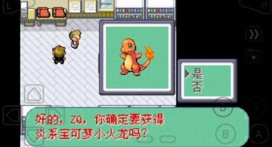 口袋妖怪彼岸花绽放之夜