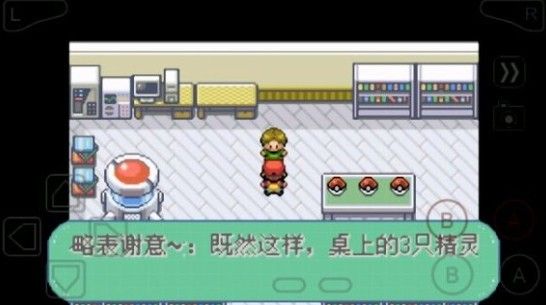 口袋妖怪彼岸花绽放之夜