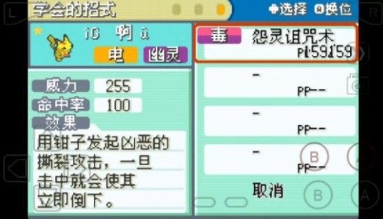 口袋妖怪彼岸花绽放之夜