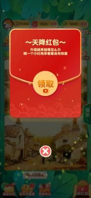 找茬我贼快红包版