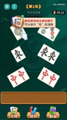 雀魂对对碰 雀魂对对碰