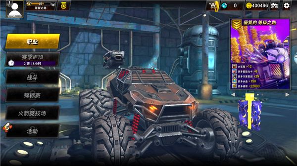 火箭联盟极限汽车赛国际服