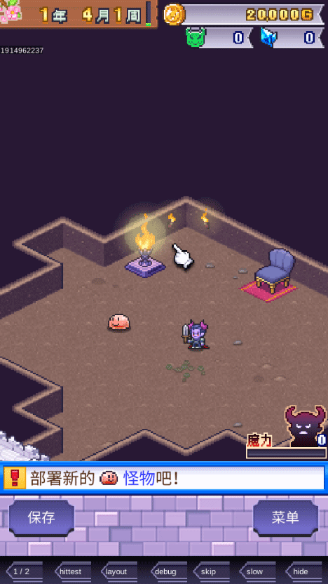 魔王城物语安卓版