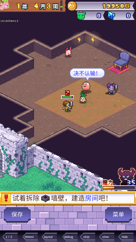 魔王城物语安卓版