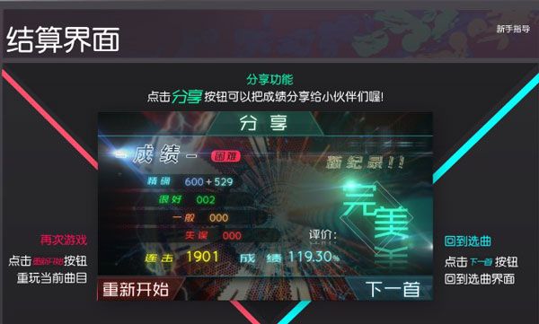 同步音律喵赛克最新版