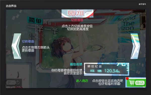 同步音律喵赛克最新版