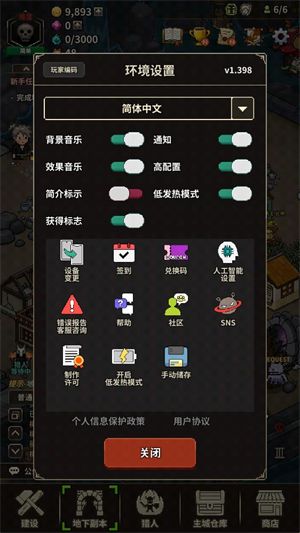 猎魔村物语2026版