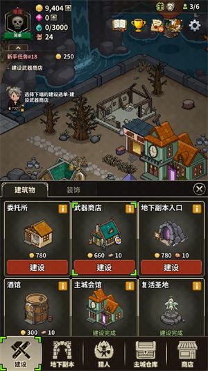 猎魔村物语2026版