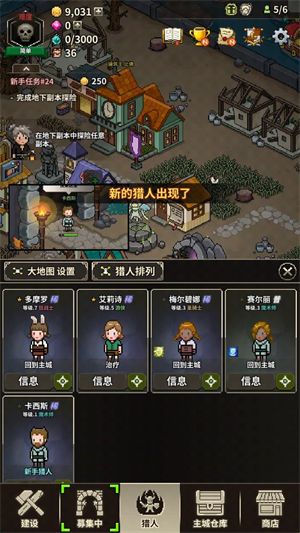 猎魔村物语2026版