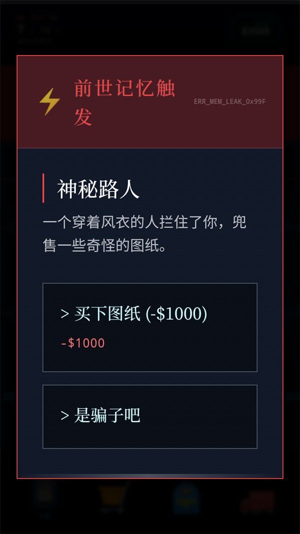 末世我有一辆房车折相思 末世我有一辆房车折相思