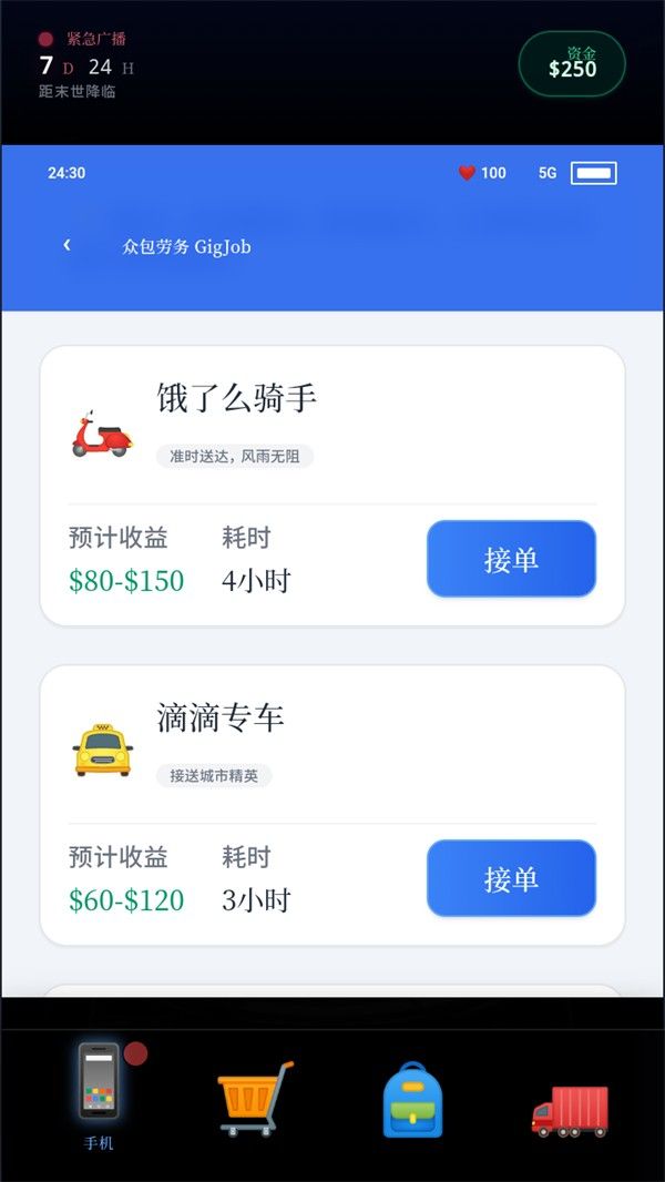 末世我有一辆房车折相思 末世我有一辆房车折相思
