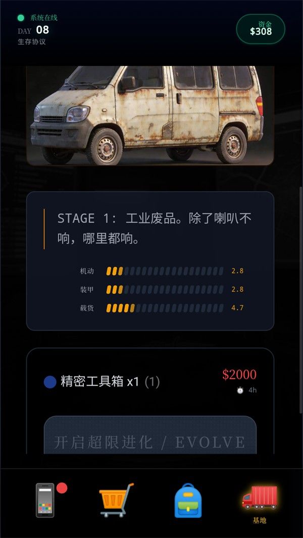 末世我有一辆房车折相思 末世我有一辆房车折相思