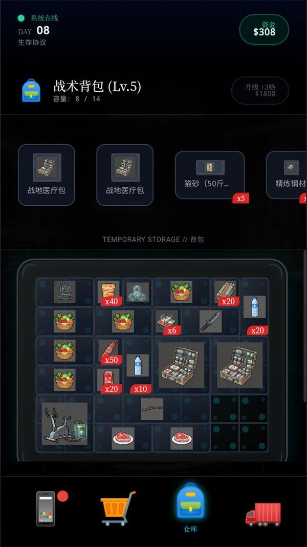 末世我有一辆房车折相思 末世我有一辆房车折相思