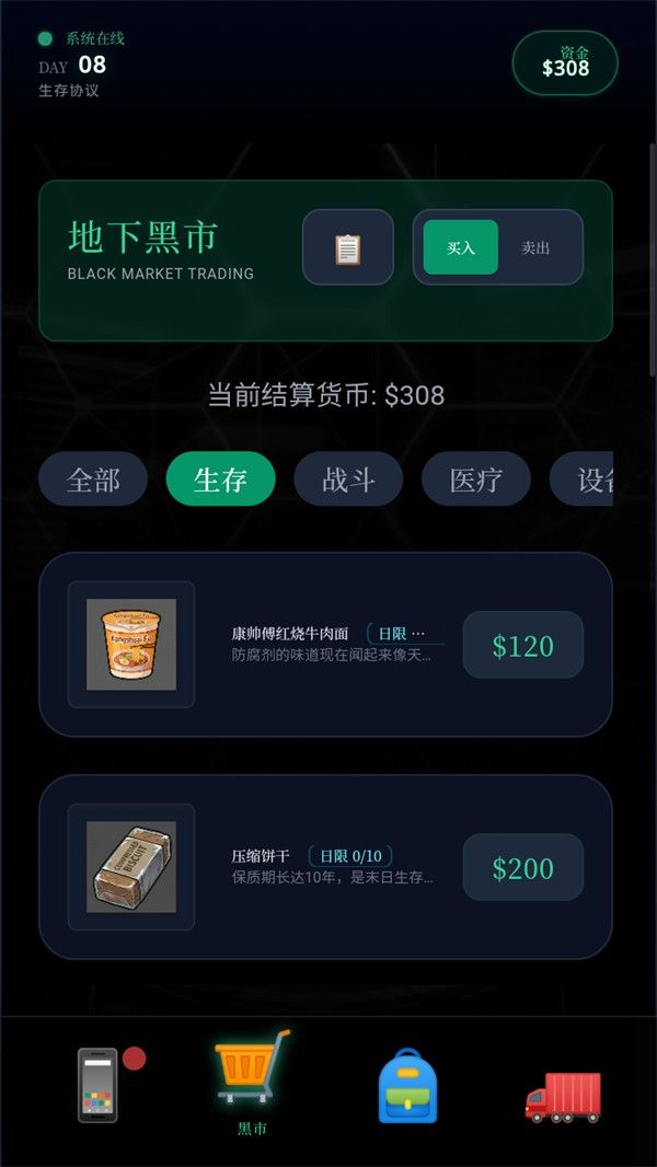 末世我有一辆房车折相思 末世我有一辆房车折相思