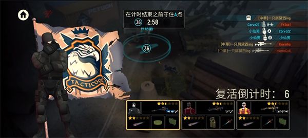 战术冷却官方正版