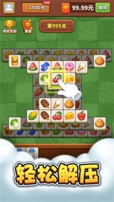 羊羊乐消消 羊羊乐消消