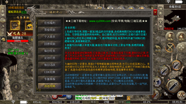 王者烈战传奇截图0