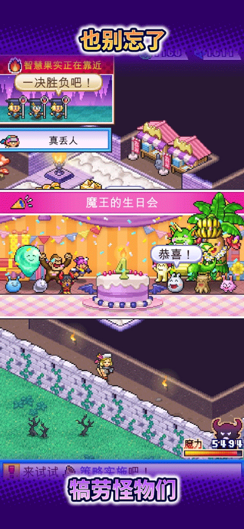 魔王城物语安卓版截图2