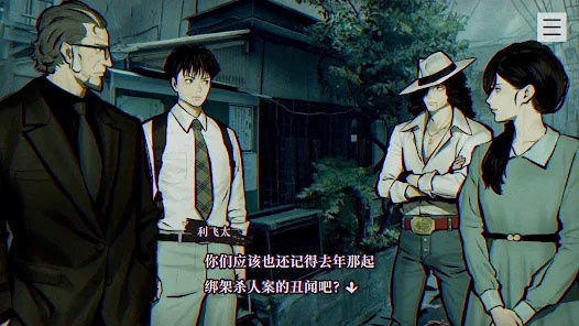 本所七大不可思议中文版截图0