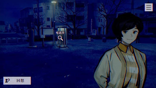 本所七大不可思议中文版截图3