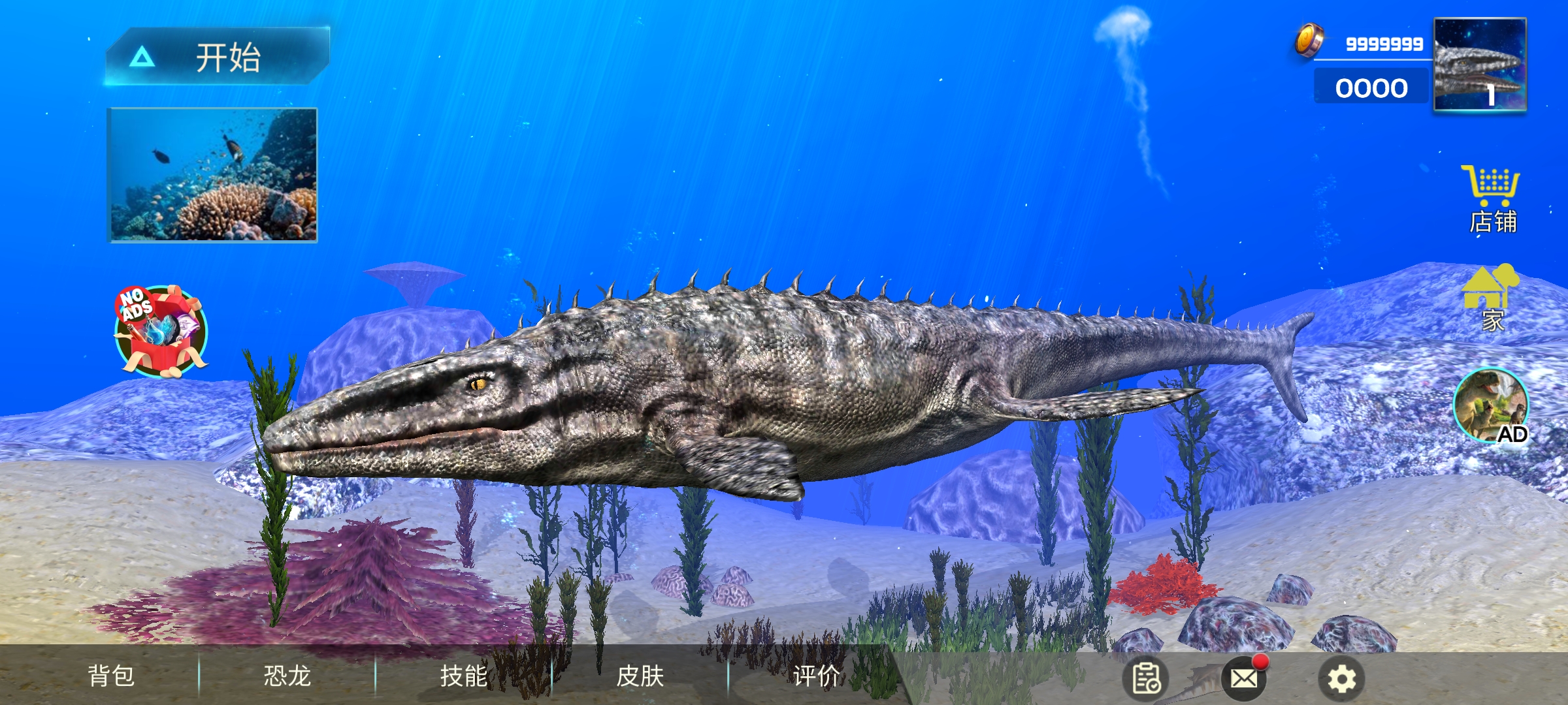 沧龙模拟器截图1