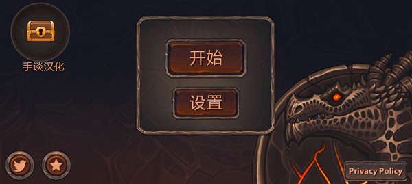 龙模拟器3D截图1