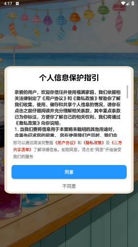 福满家园2026版截图0