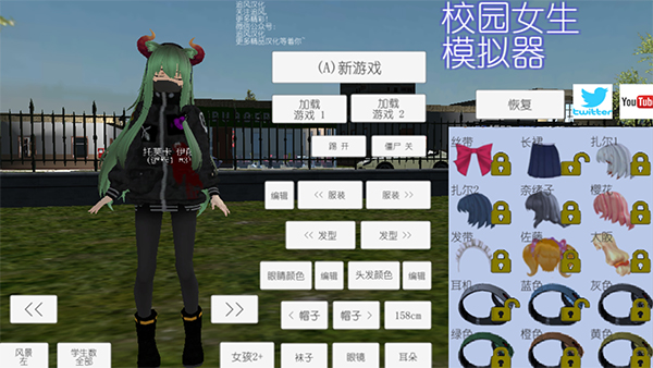 校园女生模拟器游戏中文版截图3