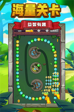 祖玛传说单机版截图0