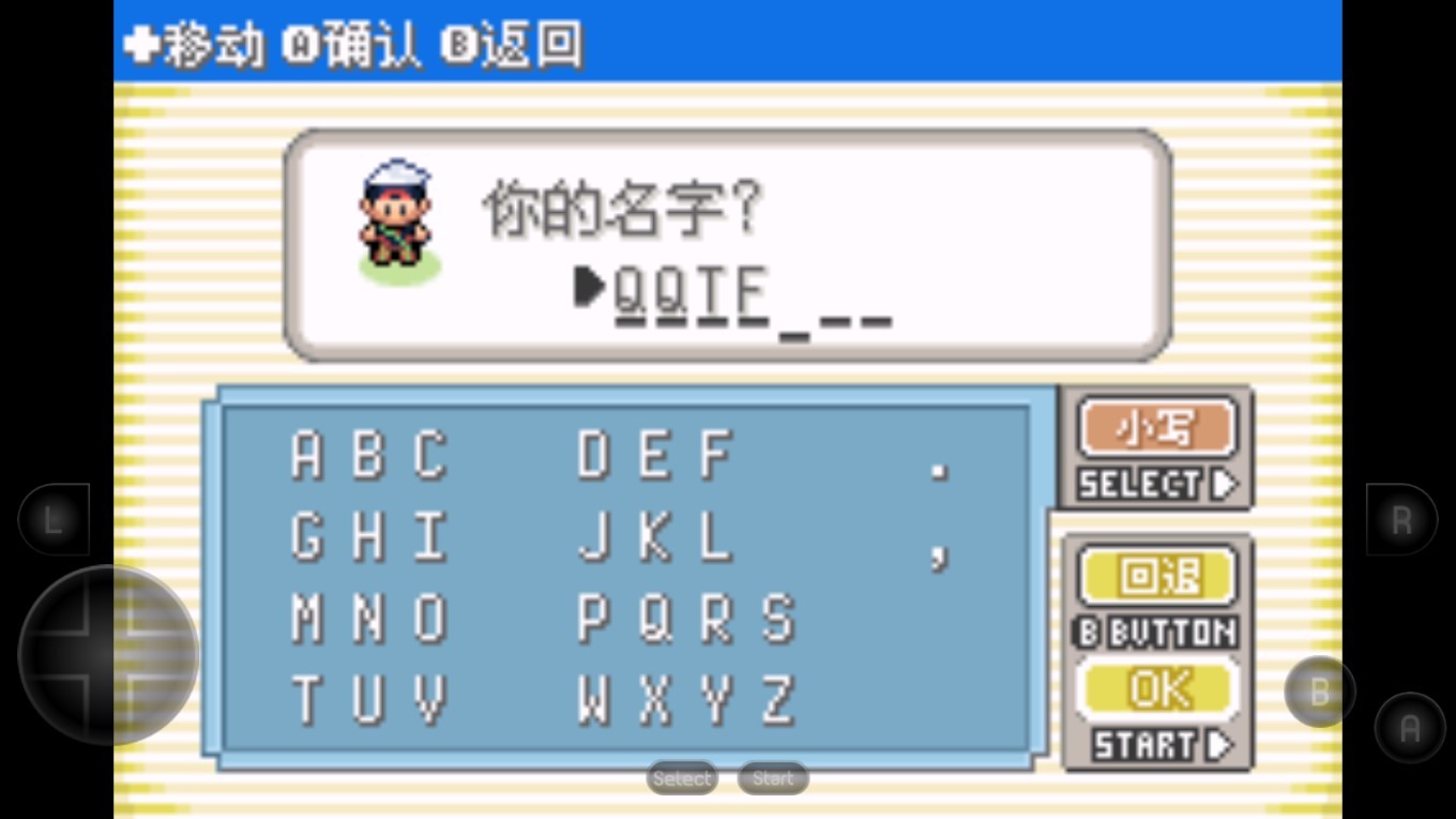 口袋妖怪漆黑的魅影4.5截图2