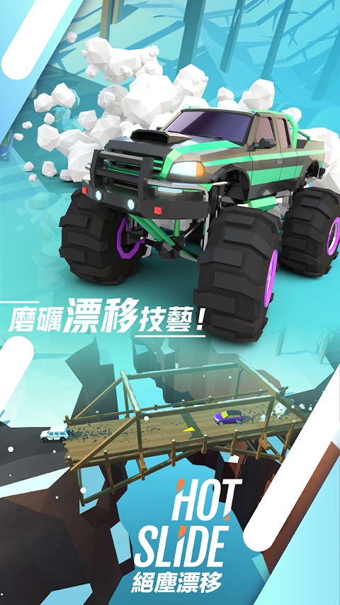 Hot Slide最新版截图1