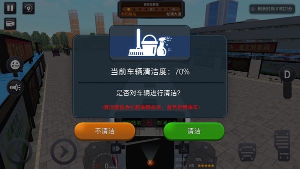 城市公交模拟器中国版 城市公交模拟器中国版