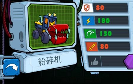 疯狂车吃车3最新版