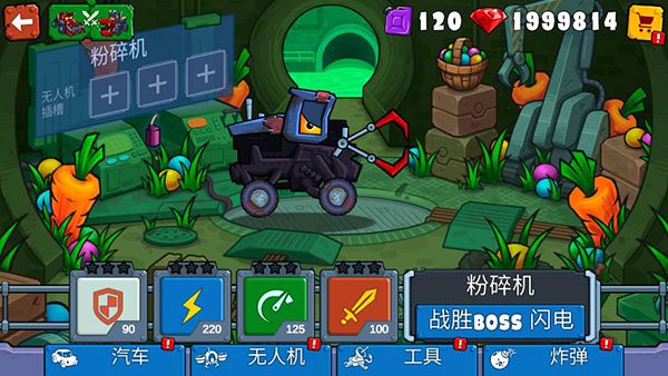 疯狂车吃车3最新版