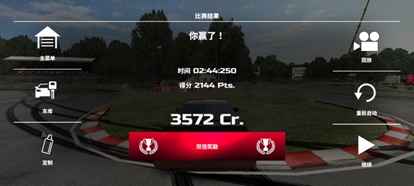 漂移传奇2最新版