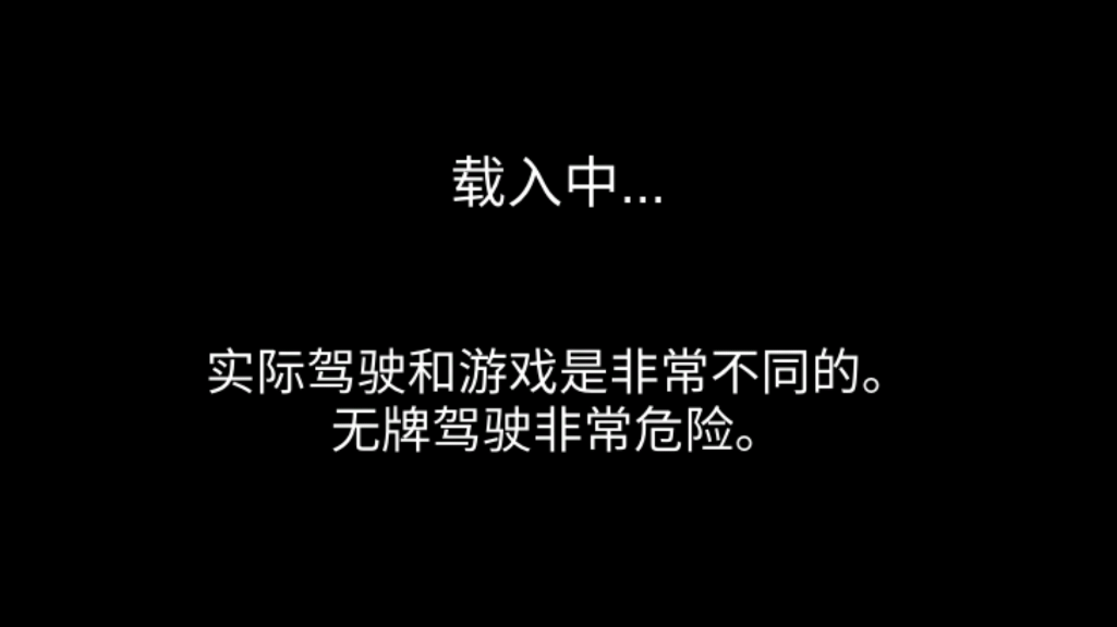 3D驾驶课2官方正版