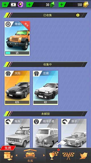 绝尘漂移2026最新版本