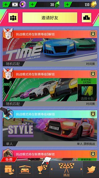 绝尘漂移2026最新版本