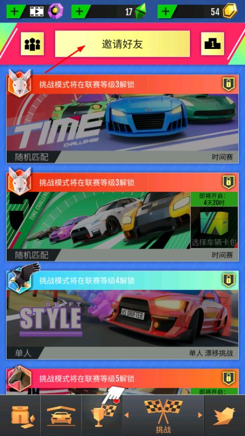 绝尘漂移2026最新版本