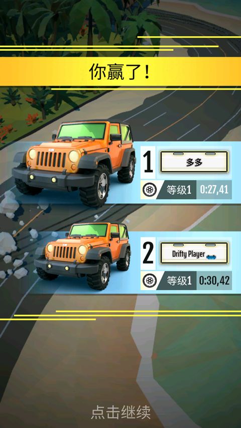 绝尘漂移2026最新版本