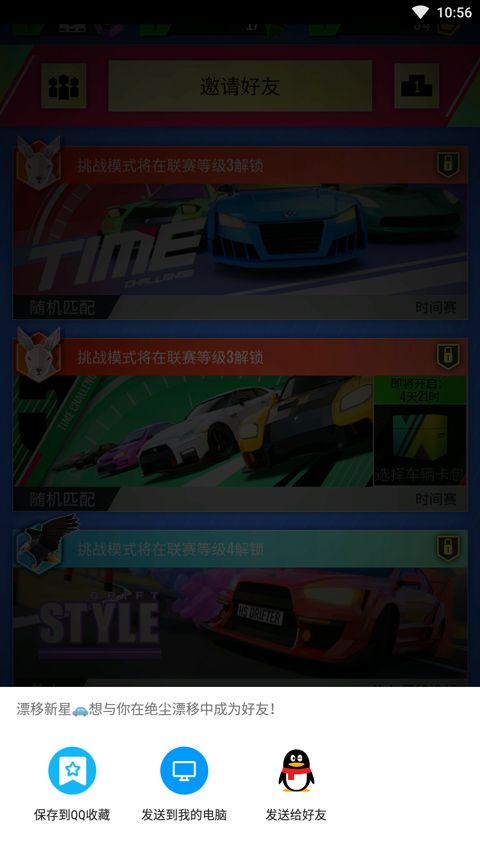 绝尘漂移2026最新版本