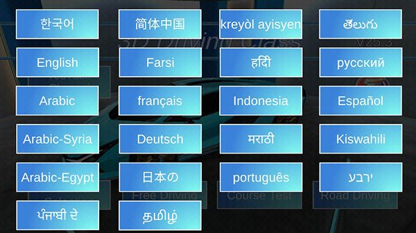 3d驾驶课最新版 3d驾驶课最新版