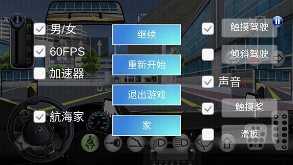 3d驾驶课最新版 3d驾驶课最新版