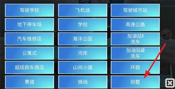3d驾驶课最新版 3d驾驶课最新版