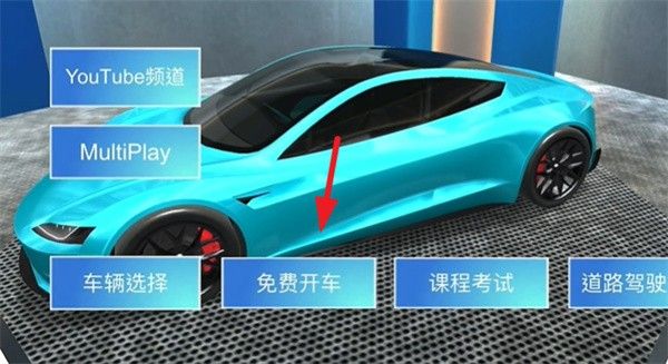 3d驾驶课最新版 3d驾驶课最新版